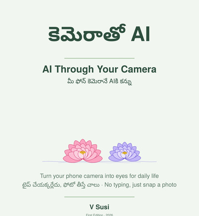 Cover of కెమెరాతో AI · AI Through Your Camera